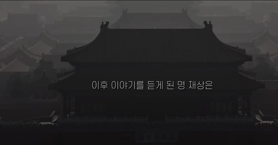 사람 초대하고 밥도 안 준 명나라 재상.jpg_23.jpg