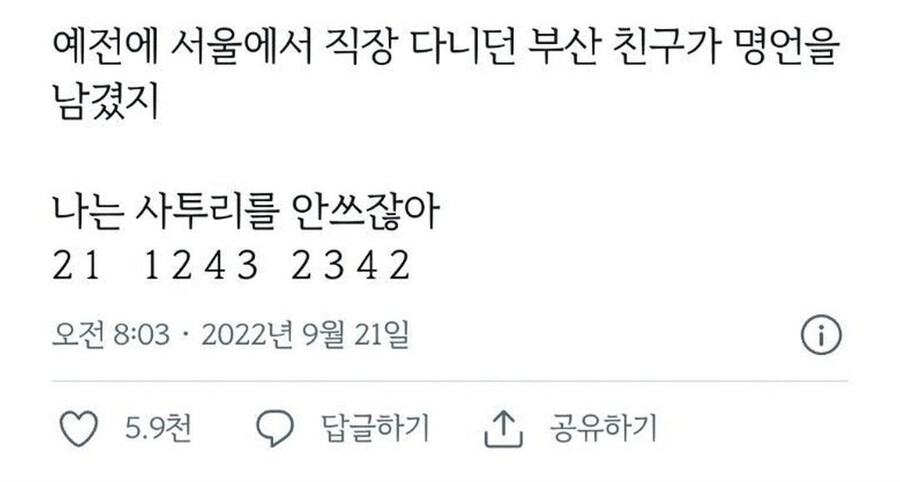 부산 친구의 명언_1.jpg