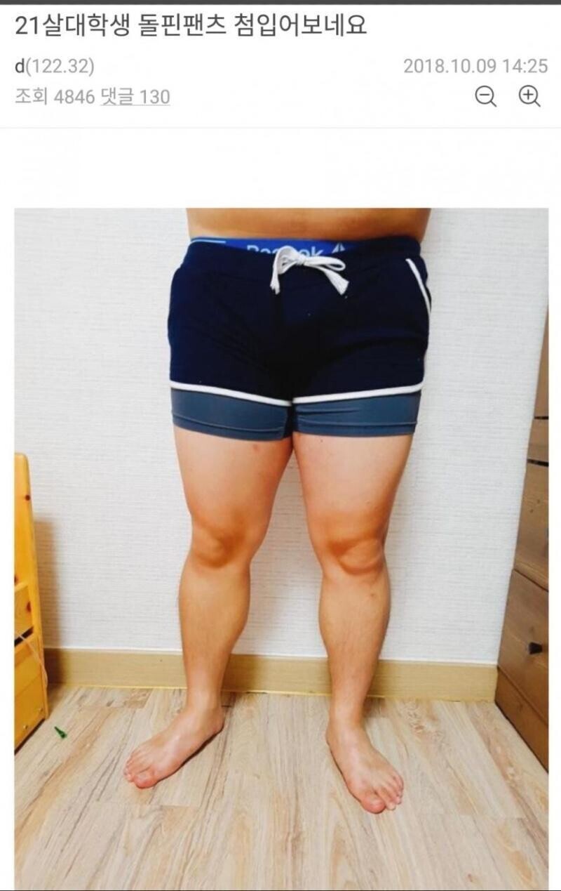 호불호 갈리는 돌핀 팬츠 .jpg_1.jpg