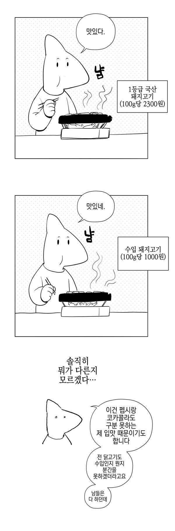 싸구려 입맛이 좋은점 .jpg_1.jpg