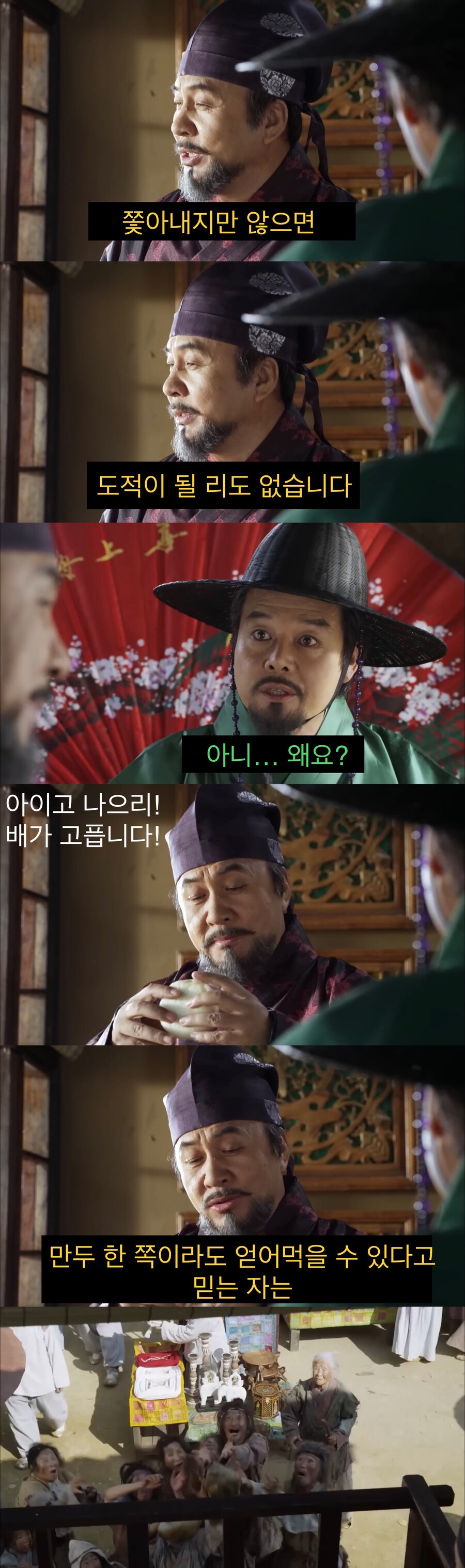 기득권층을 유지시키는 비결.jpg_4.jpg