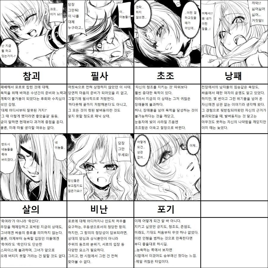 여기사의 능욕 전 모습 패턴 15선_2.jpg