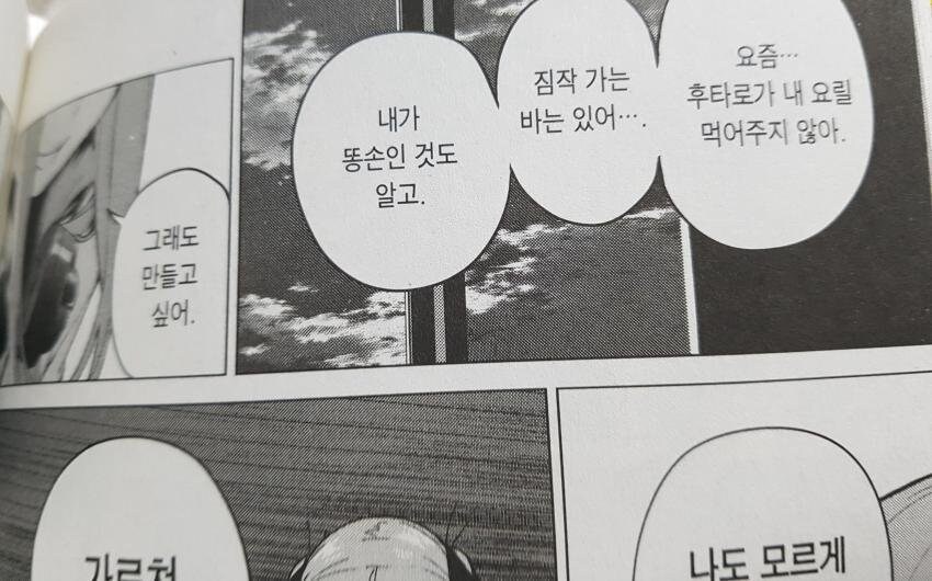 귀멸 번역가의 다른 작품_4.jpg