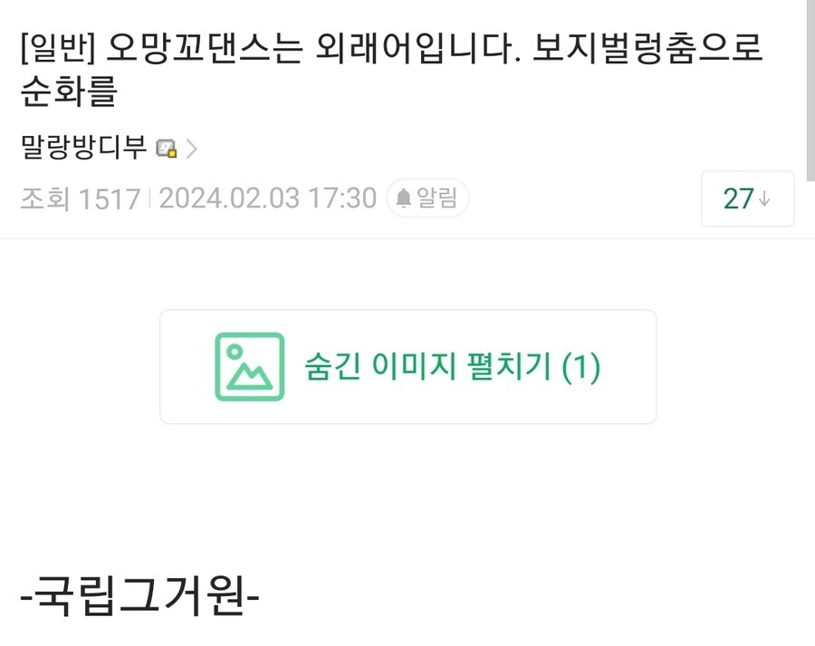오망꼬댄스 쓰지 마세요.jpg_1.jpg