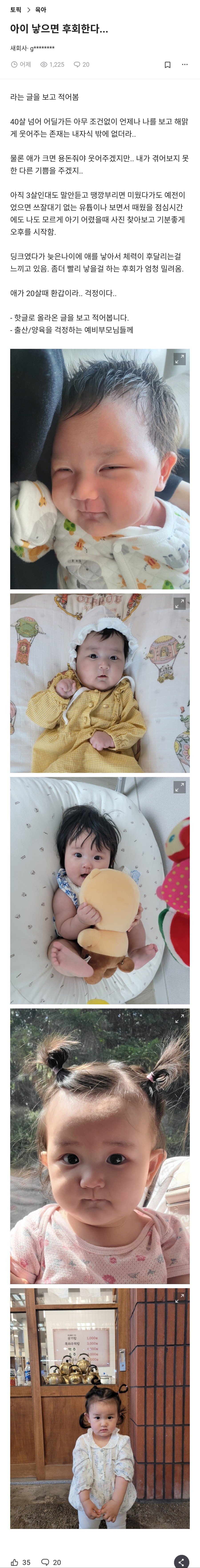 아이 낳으면 후회한다.png_1.png