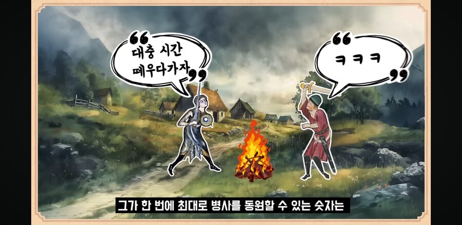현실적인 영지를 가진 중세 기사의 병력_2.jpg
