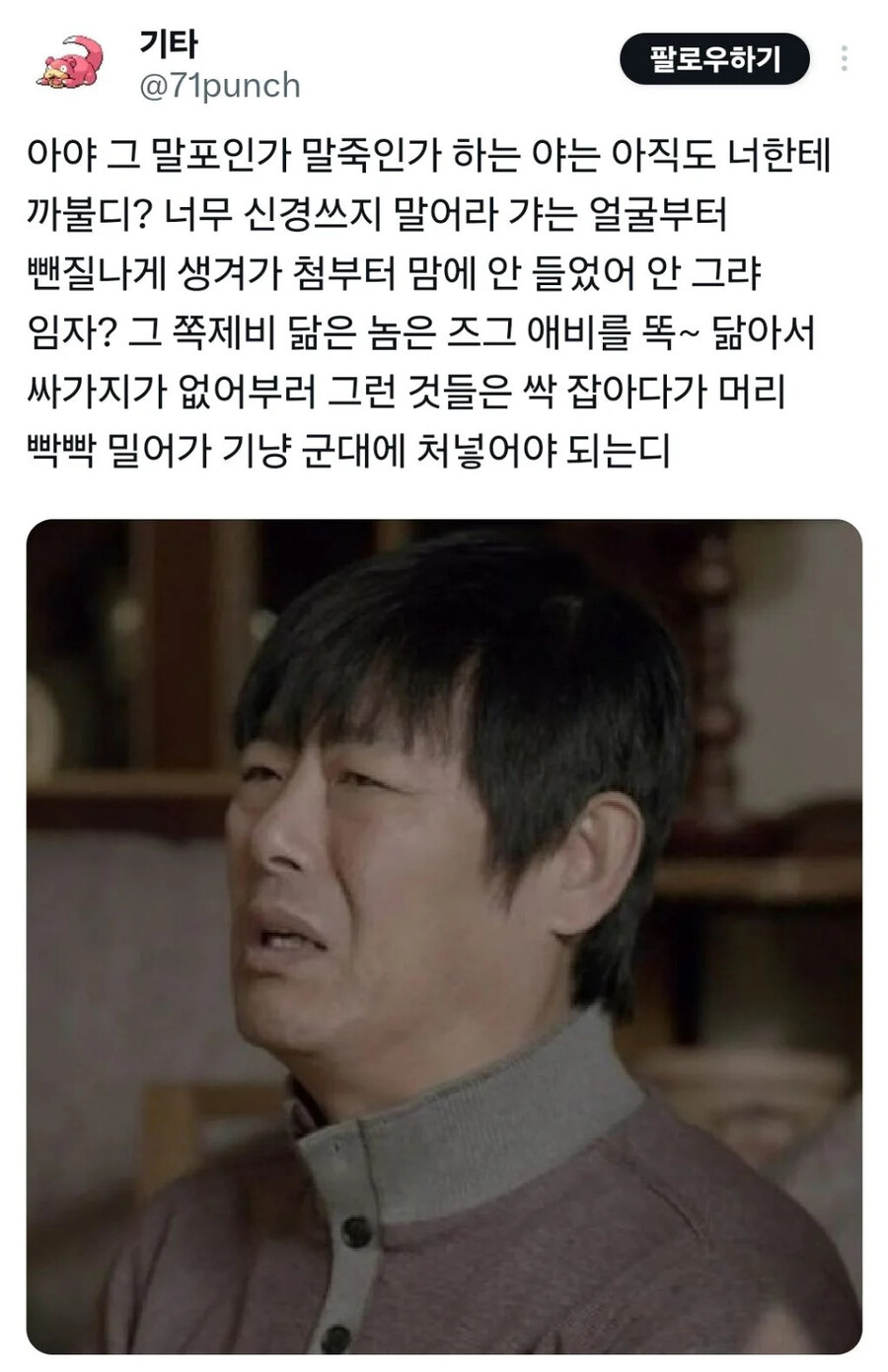 해리포터의 이모부가 성동일이었다면.jpg_8.jpg