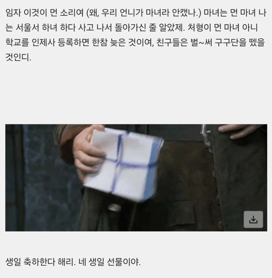 해리포터의 이모부가 성동일이었다면.jpg_14.jpg