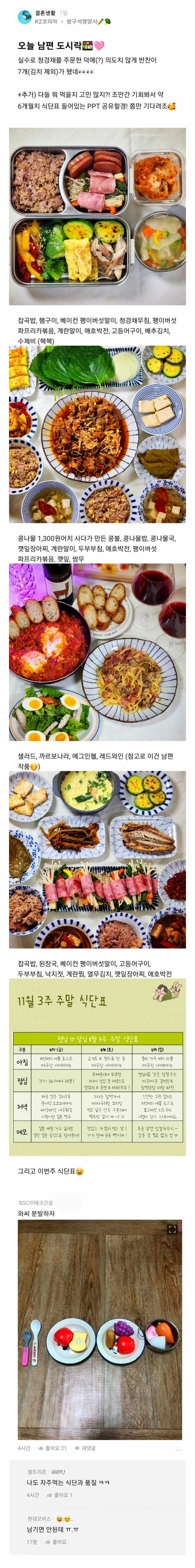 남편을 위한 음식들.jpg_1.jpg