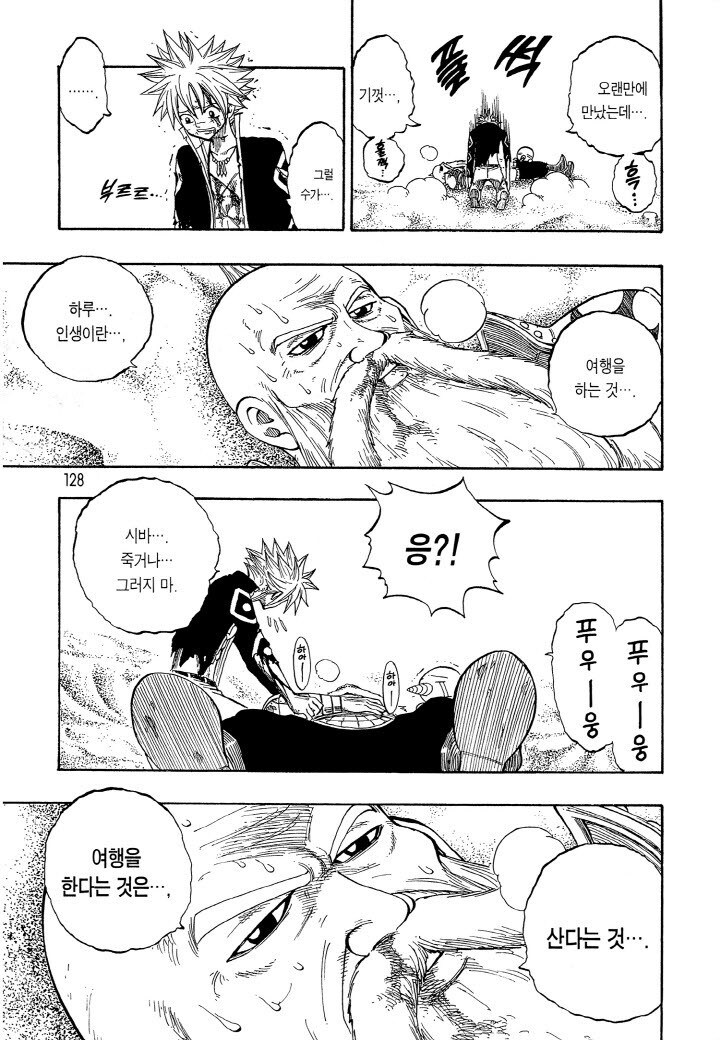 레이브) 지그하르트 떄문에 명작소리듣지만_1.png