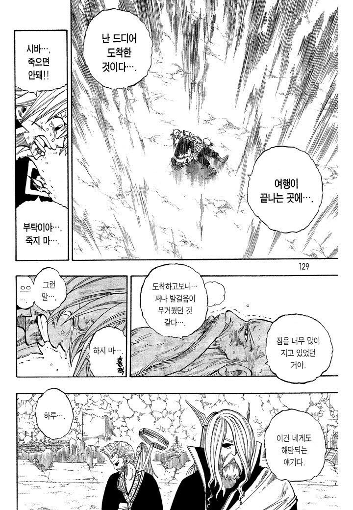 레이브) 지그하르트 떄문에 명작소리듣지만_2.png
