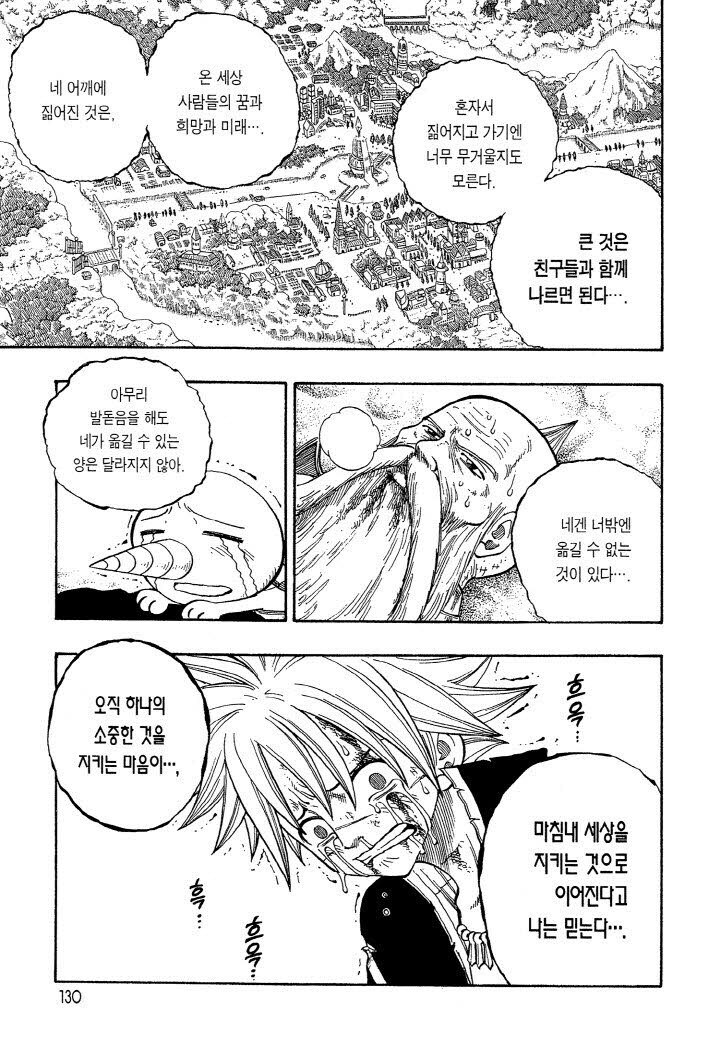 레이브) 지그하르트 떄문에 명작소리듣지만_3.png