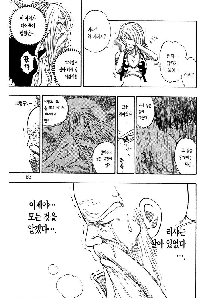 레이브) 지그하르트 떄문에 명작소리듣지만_7.png