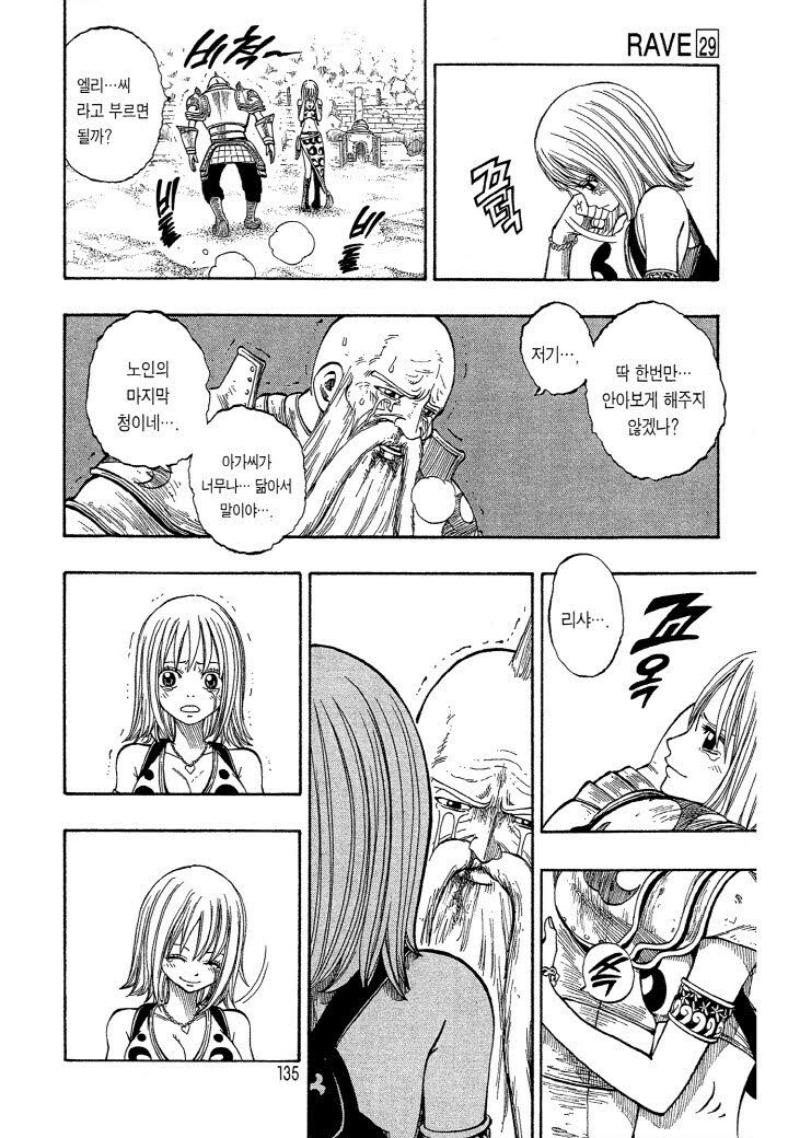 레이브) 지그하르트 떄문에 명작소리듣지만_8.png