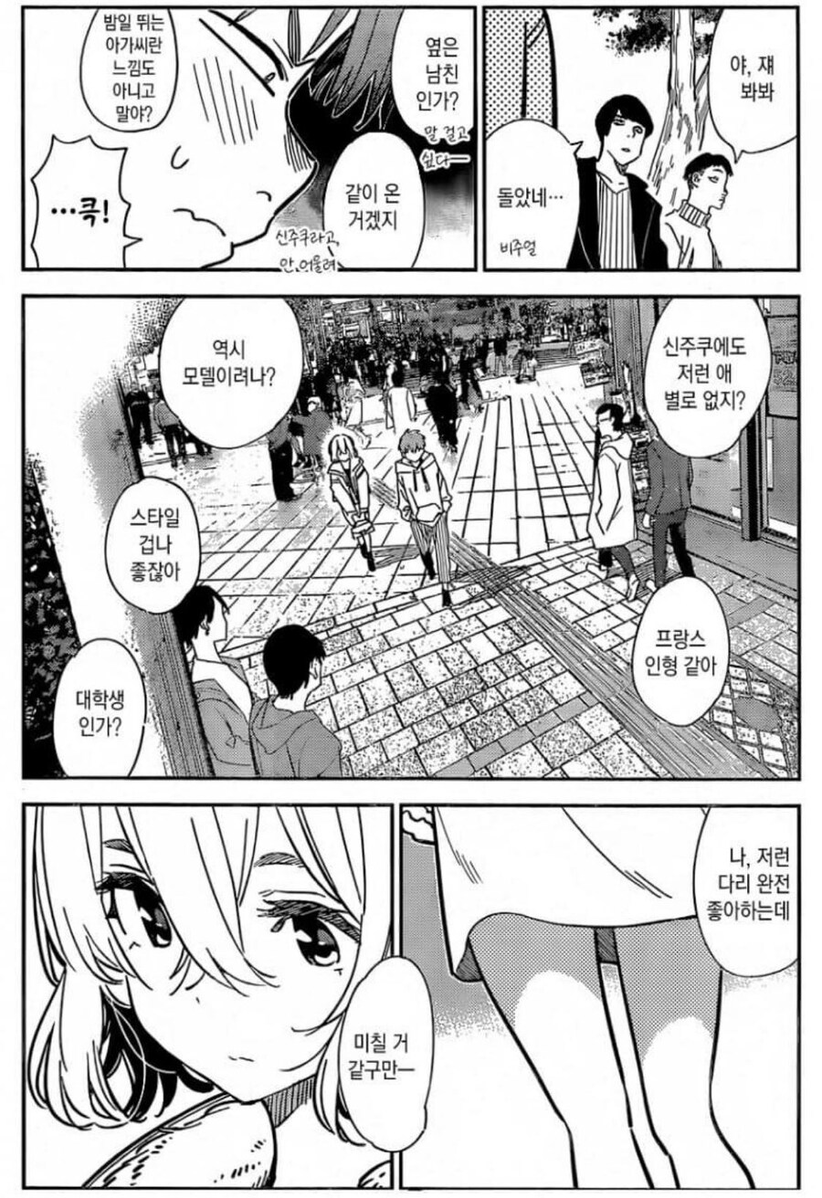 렌탈여친) 여캐 품평 얘기 보니까 김성모 생각나네 ㅋㅋ_2.jpg