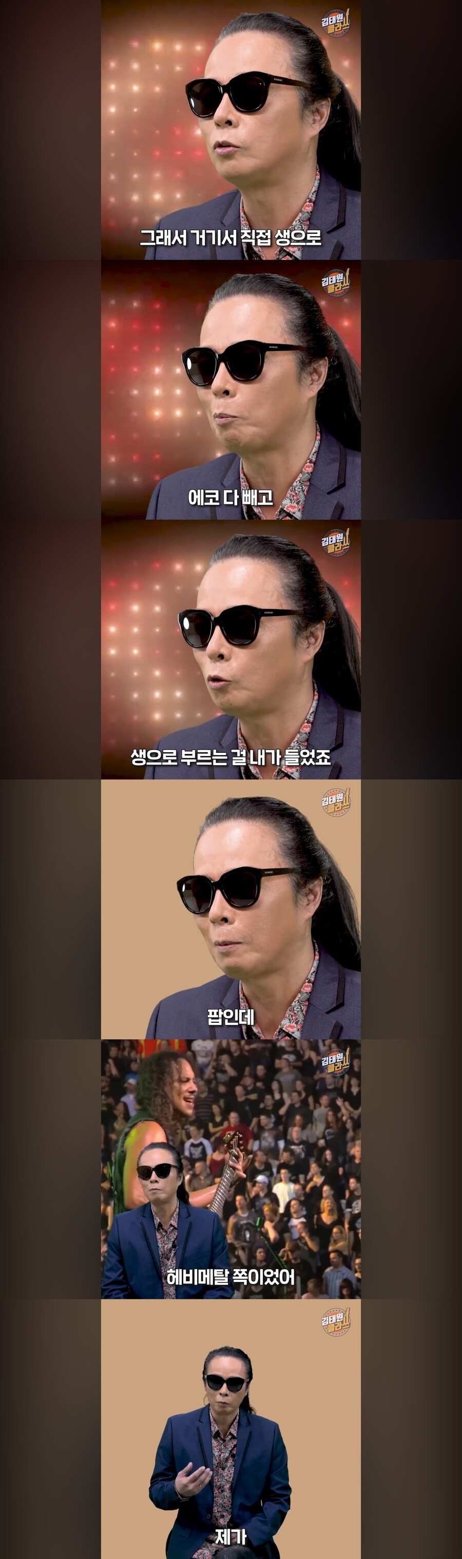 록밴드 리더를 감동시킨 목소리.jpg_3.jpg