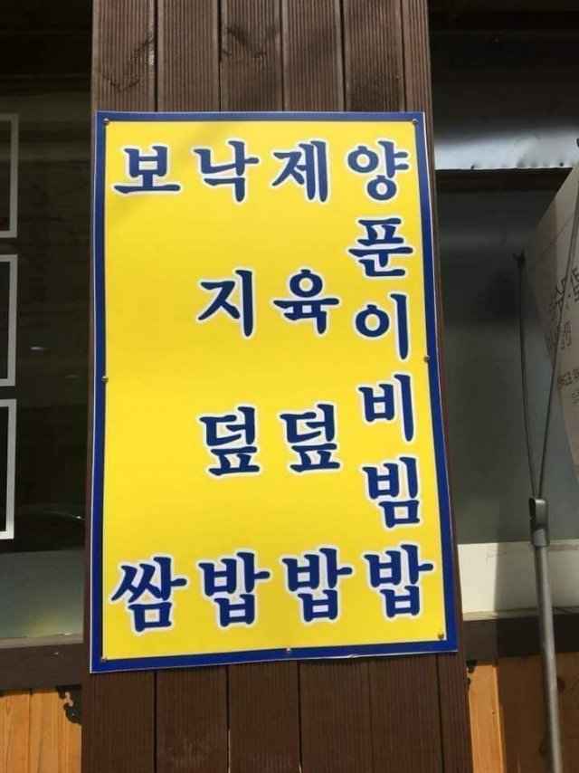 덮밥집 메뉴.jpg_1.jpg