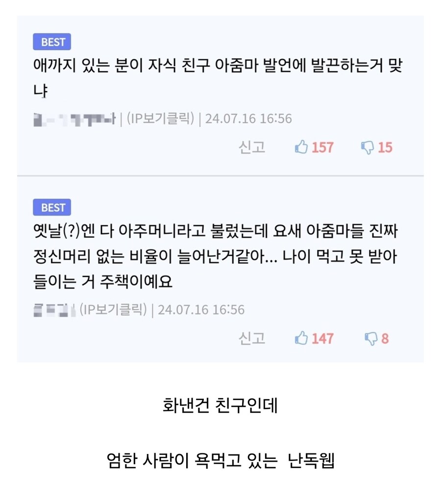 인터넷 밈에 쩔은 결과 .jpg_2.jpg