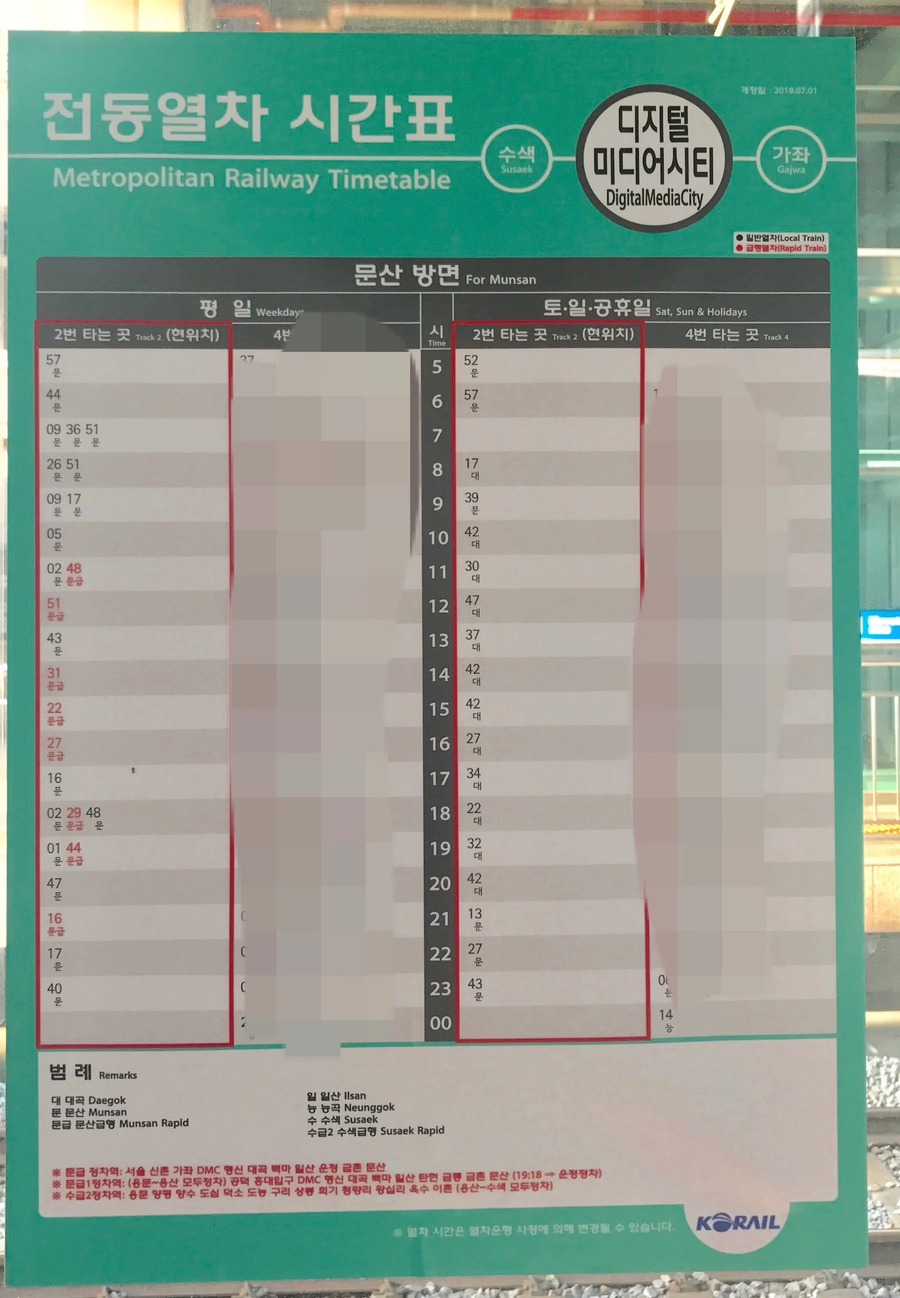 신촌전철역 역세권 분양 사기사건_1.webp