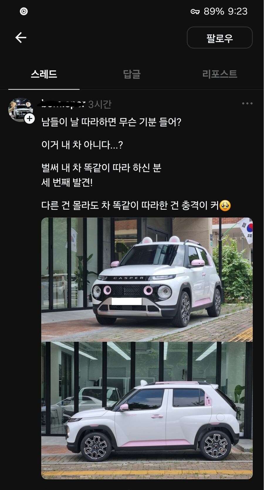 현실로 나온 던찐.img_1.jpg