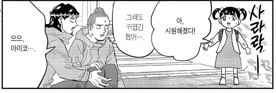 세인트영멘)건들면 안되는 사상 최강의 초등학생.jpg_7.jpg