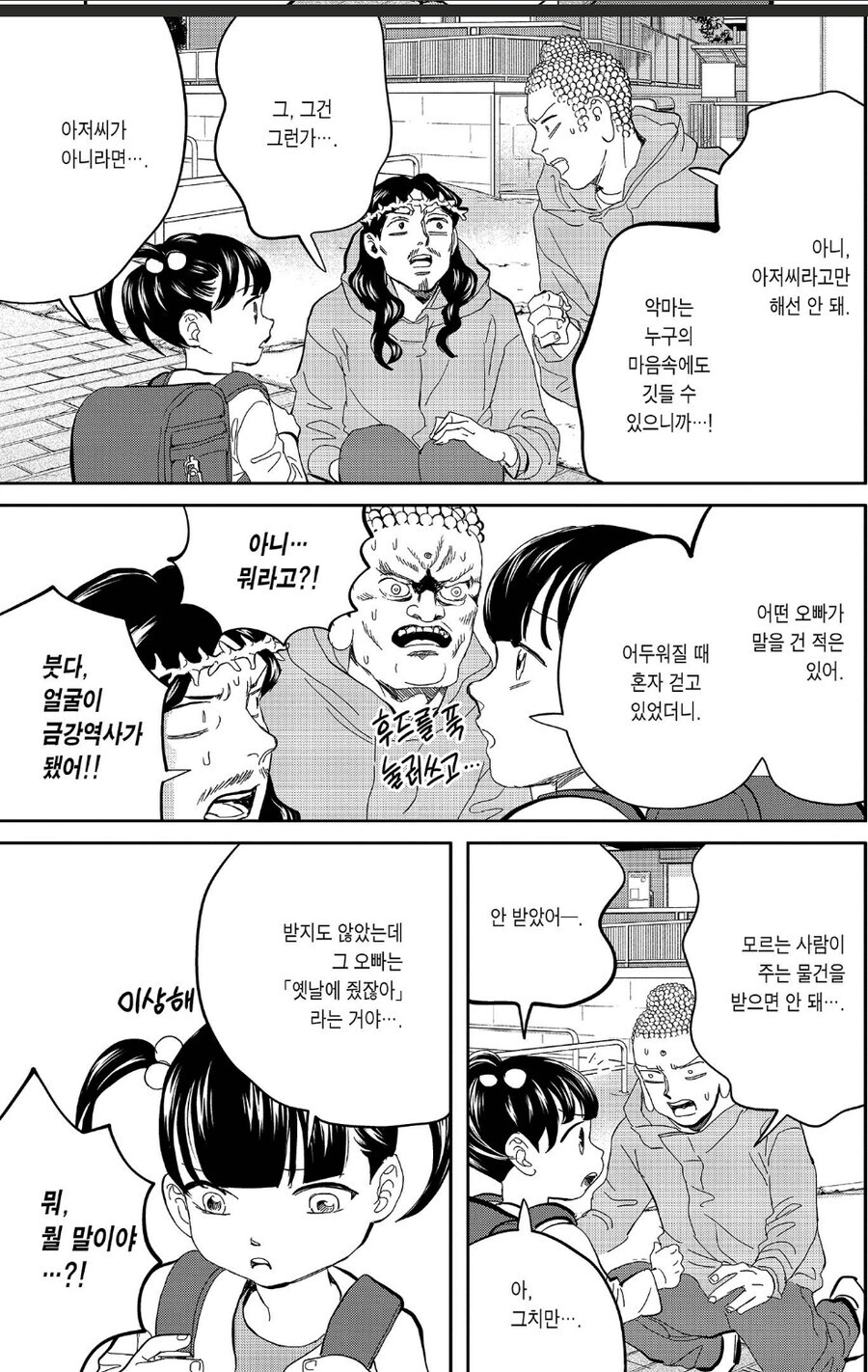 세인트영멘)건들면 안되는 사상 최강의 초등학생.jpg_8.jpg