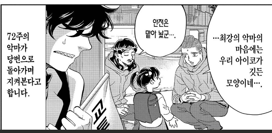 세인트영멘)건들면 안되는 사상 최강의 초등학생.jpg_10.jpg