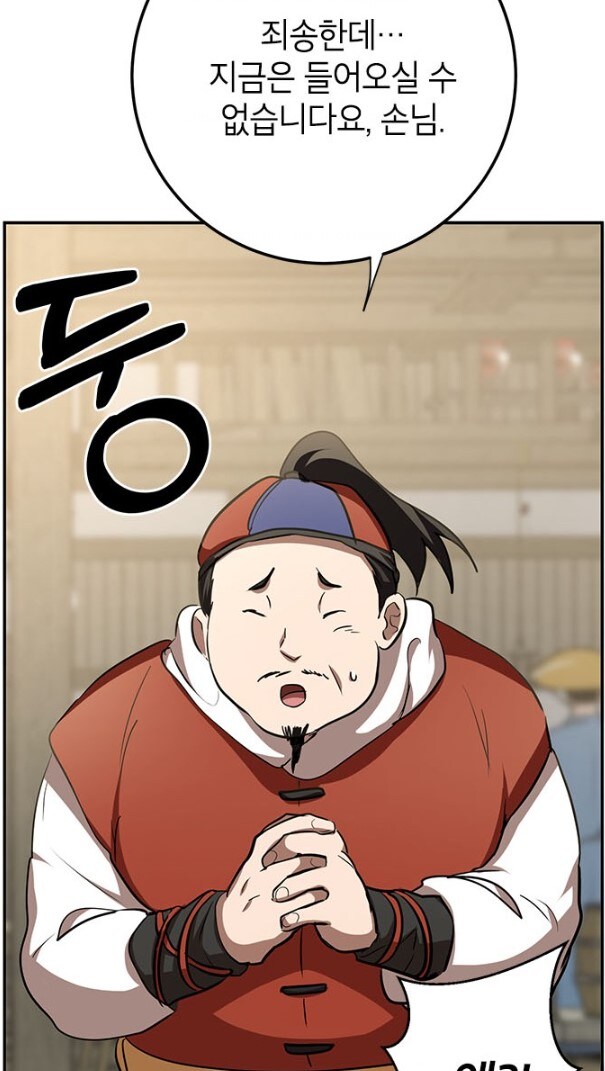??? : 무인 여러분 들판도 있고 산도 있잖아요.........._1.jpg