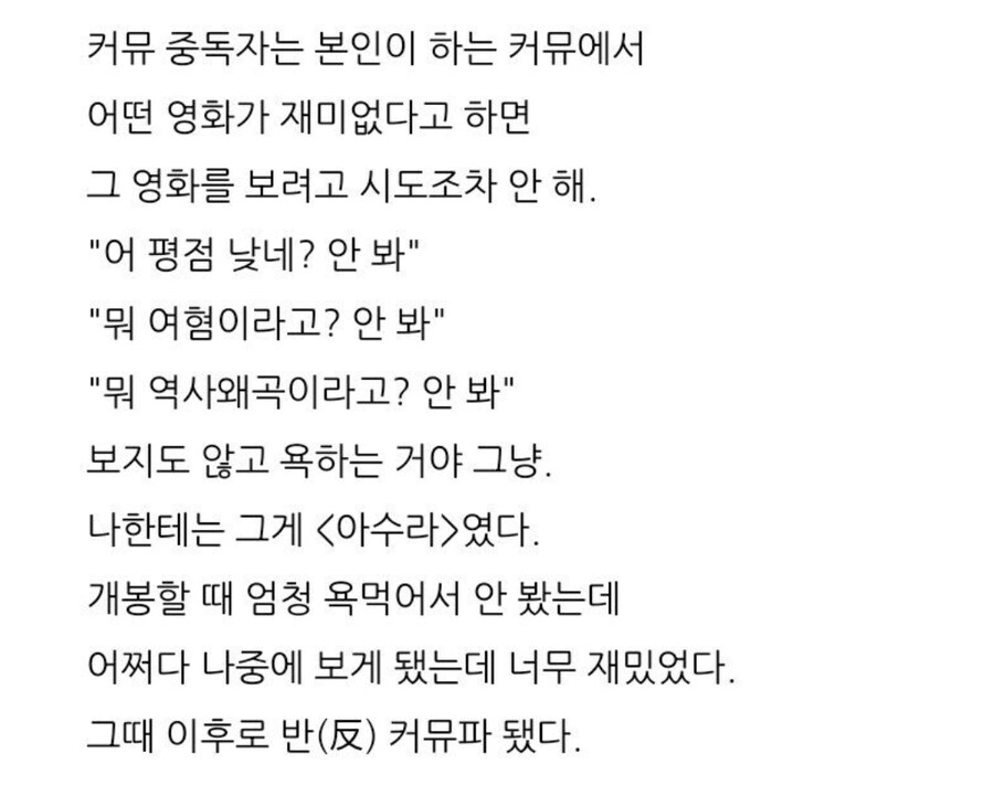 영화 보지도 않고 욕하네 ㅋㅋㅋ .jpg_1.jpg
