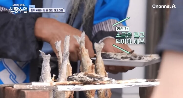 日 송어구이 섭취해보고싶네_3.jpg