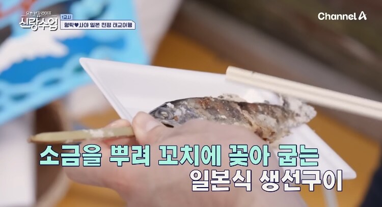 日 송어구이 섭취해보고싶네_10.jpg