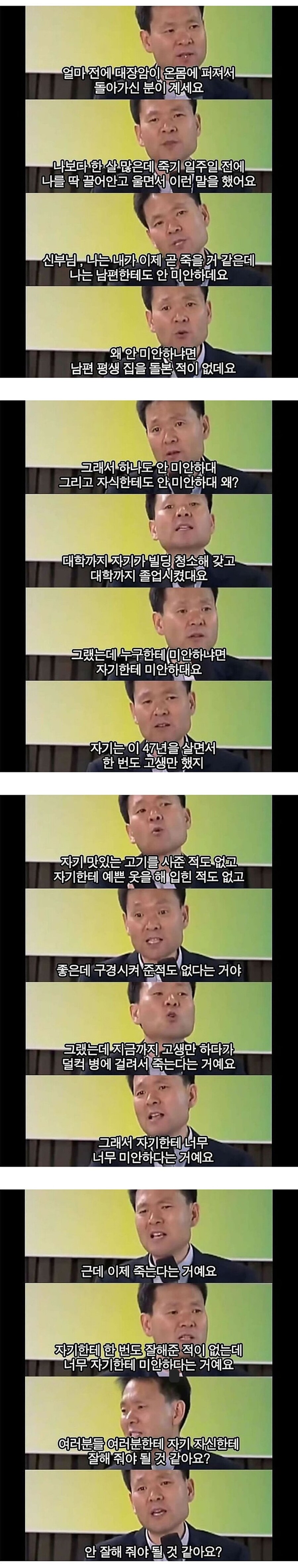 대장암 환자가 죽기 전 마지막으로 남긴 말_1.jpg