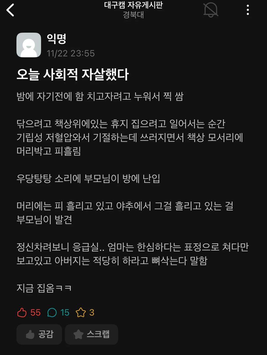 죽지않고 살아있어줘서 고마운 사람들_2.webp