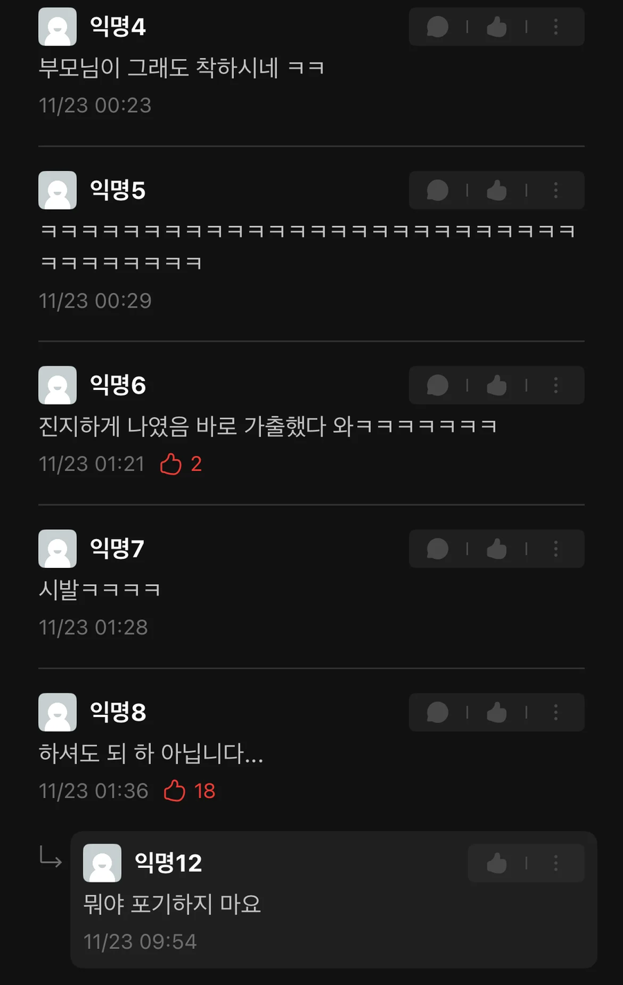죽지않고 살아있어줘서 고마운 사람들_3.webp