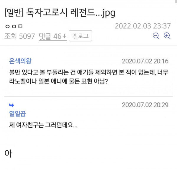 빈정거리는 독자 턱쭈가리 날려버린 작가_1.jpg