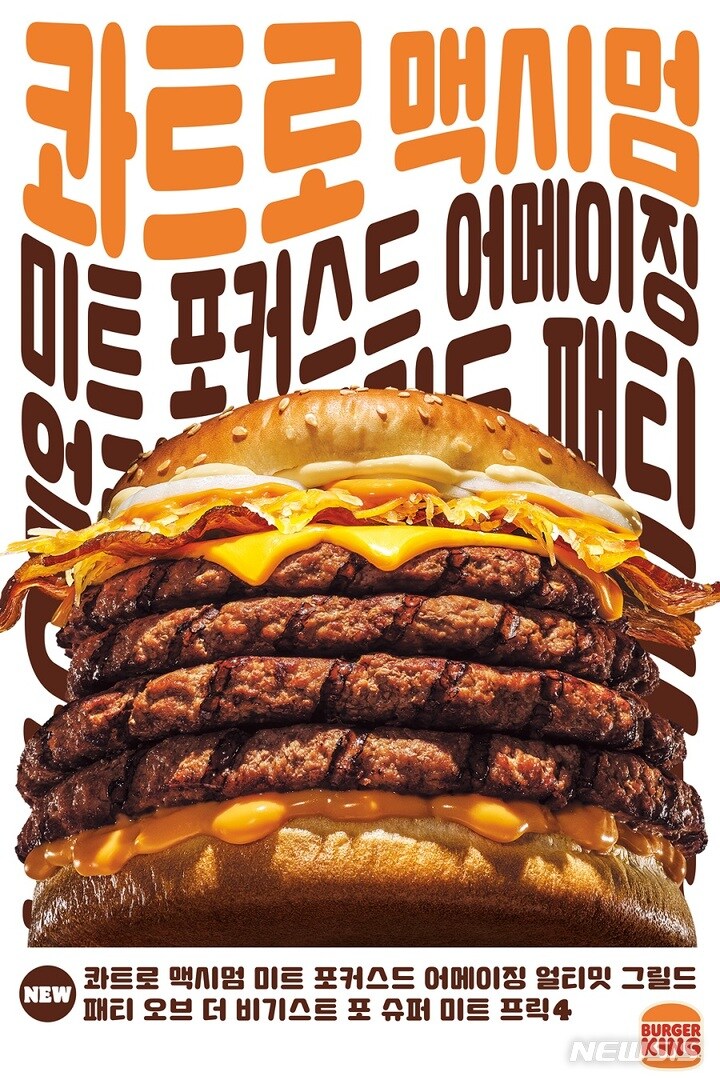 버거킹 신메뉴의 장점과 단점_1.jpg