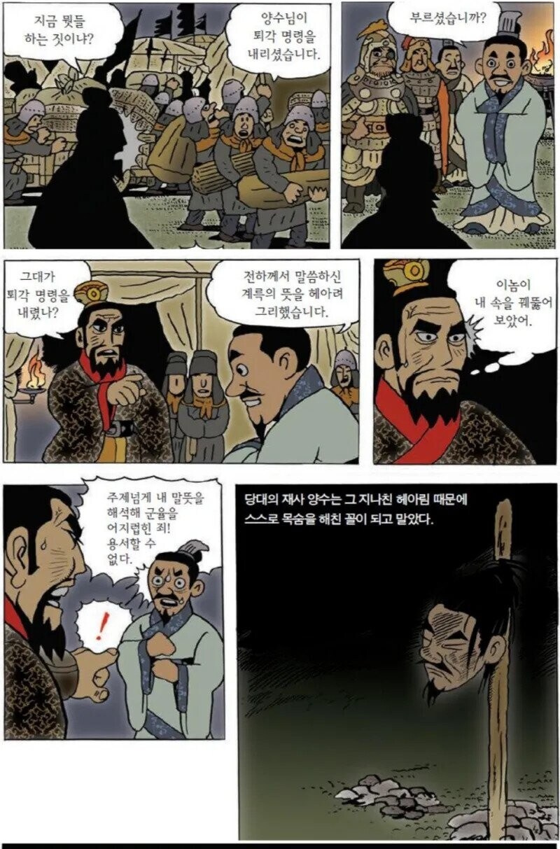 눈치가 빨라도 안 되는 이유._2.jpg