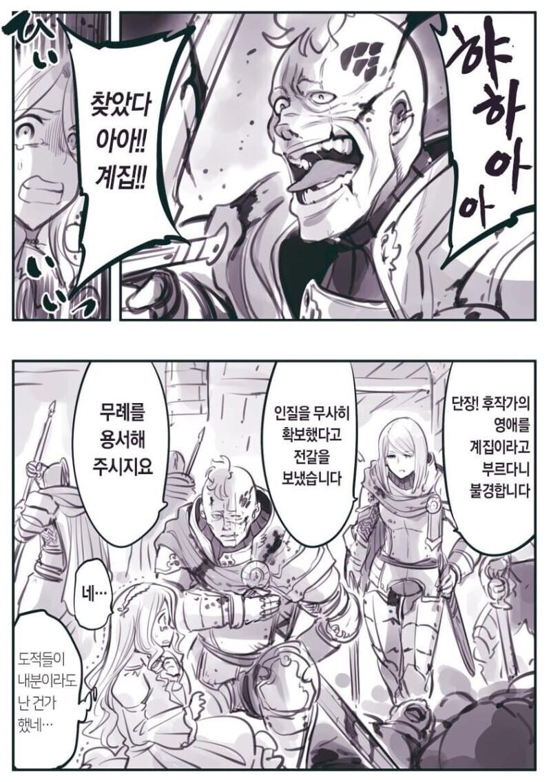 오해를 많이 받는 기사단장_2.jpg