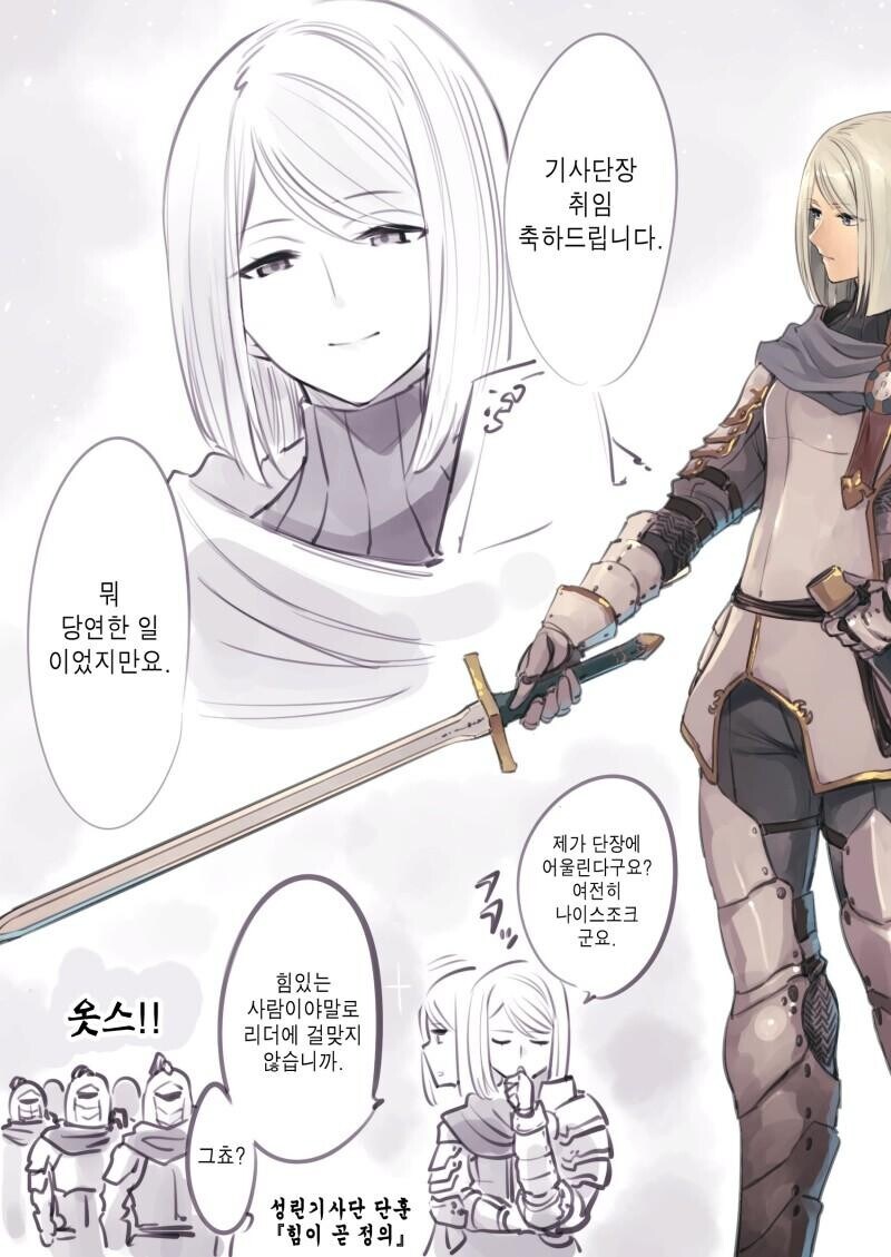 오해를 많이 받는 기사단장_6.jpg