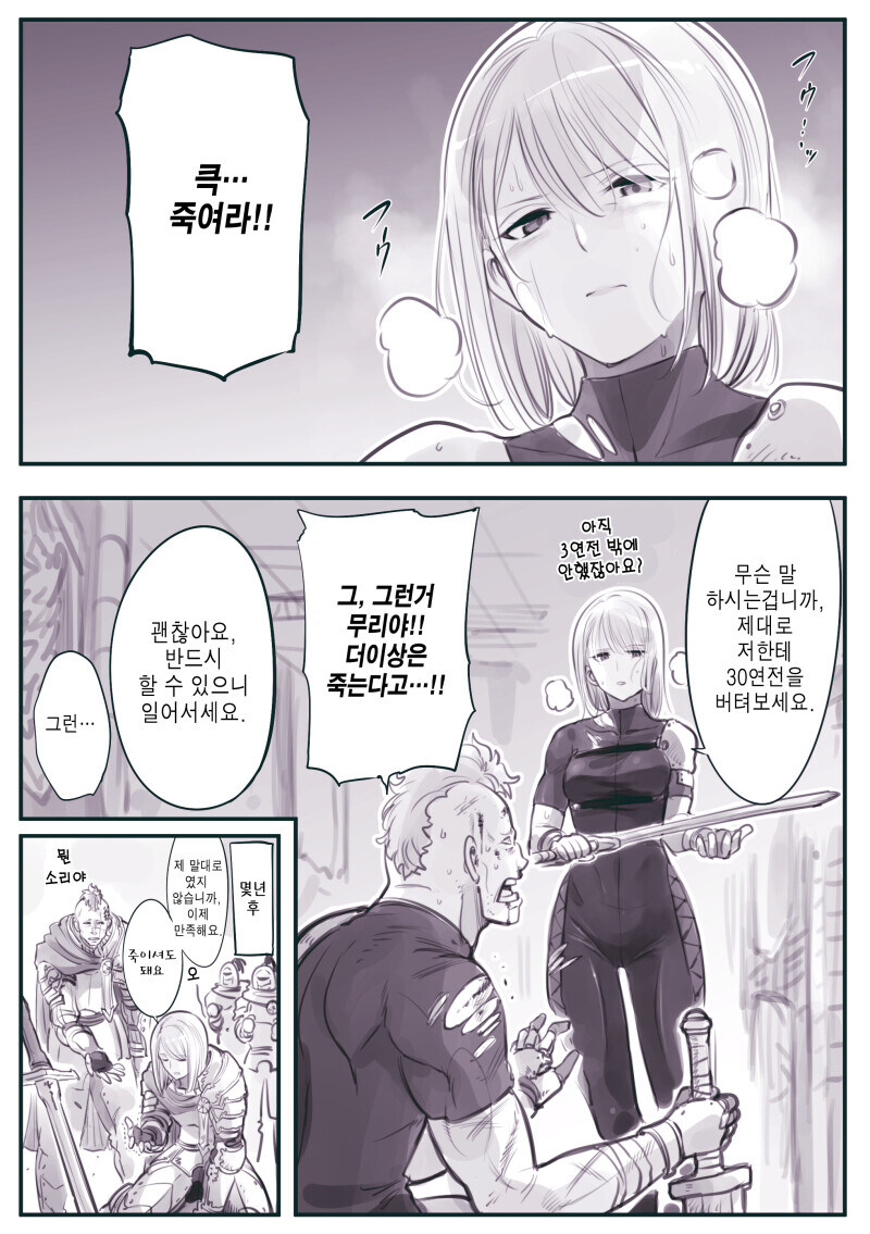 오해를 많이 받는 기사단장_7.jpg