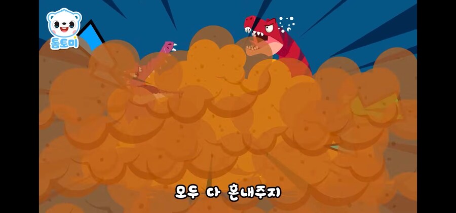 제작자의 사심이 듬뿍 들어간 공룡동요 무비_4.jpg