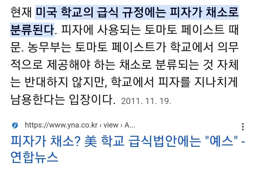 사람들의 편견과 다르게 채소를 많이 주는 미국급식_2.jpg