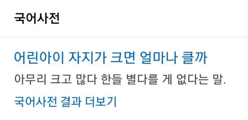 어린아이가 들어가는 우리나라의 속담_1.jpg