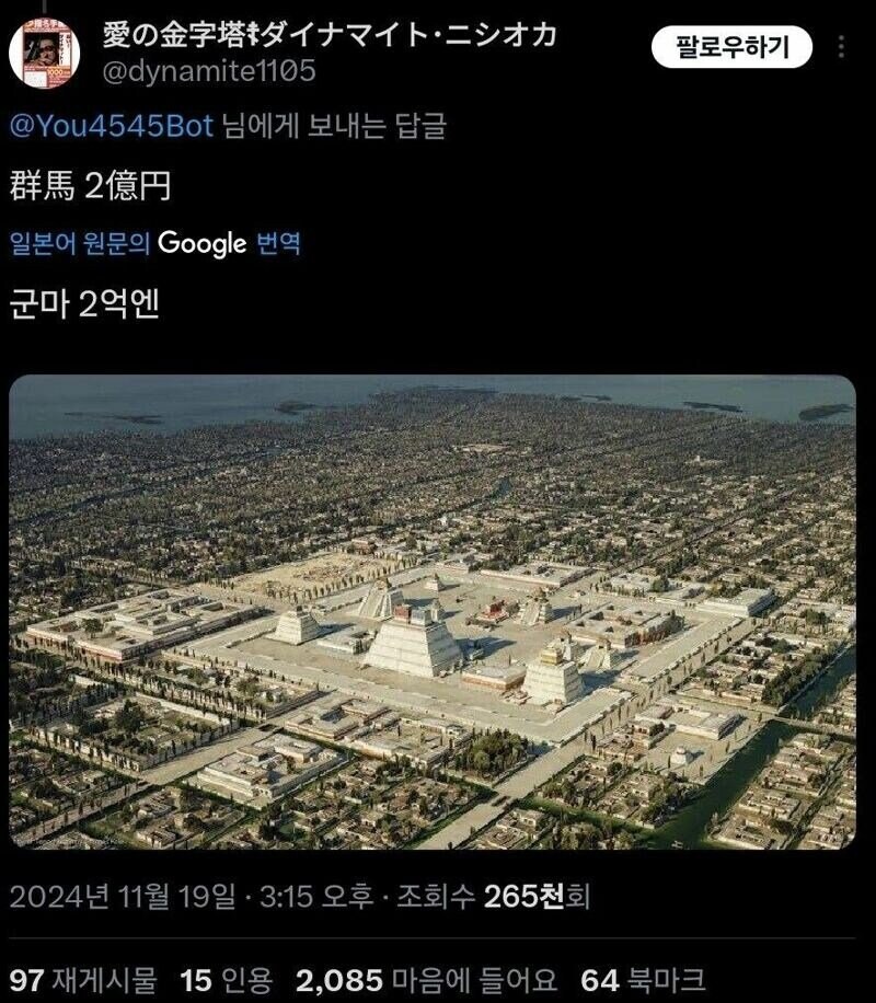 일본에서 2억으로 집구하기_3.jpg