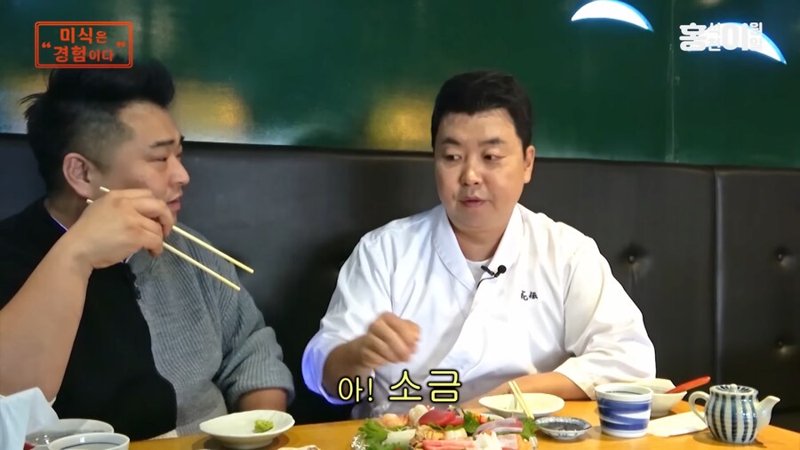 회를 소금에 찍어먹는 이유.jpg_5.png