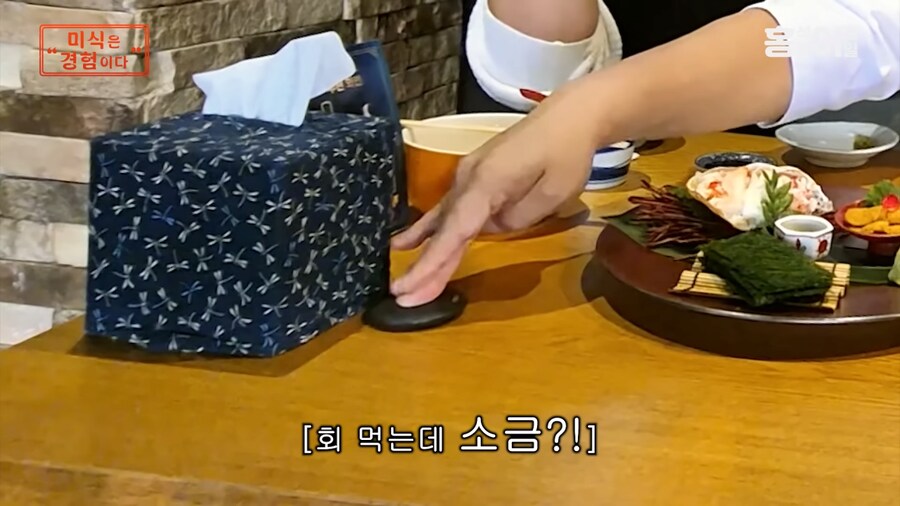 회를 소금에 찍어먹는 이유.jpg_6.png