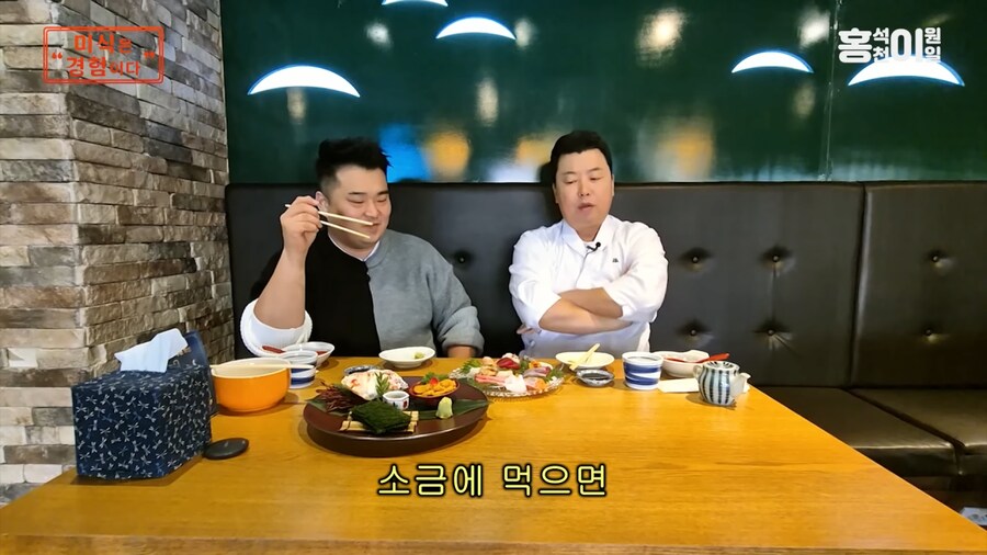 회를 소금에 찍어먹는 이유.jpg_7.png