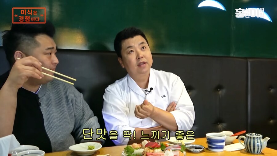 회를 소금에 찍어먹는 이유.jpg_9.png