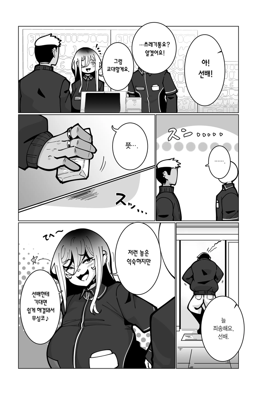 자연산 P컵 처녀빗치가 선배를 유혹한 이유_3.webp