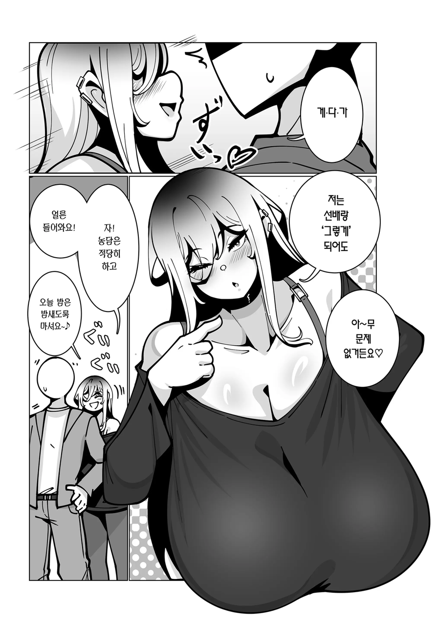 자연산 P컵 처녀빗치가 선배를 유혹한 이유_7.webp